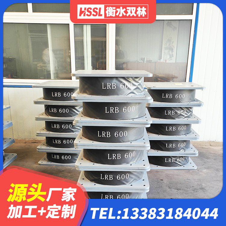 林芝LRB800隔震支座 林芝铅芯隔震支座价 林芝圆形铅芯橡胶隔震支座生产厂家 林芝隔震支座的什么价格 - 第7张