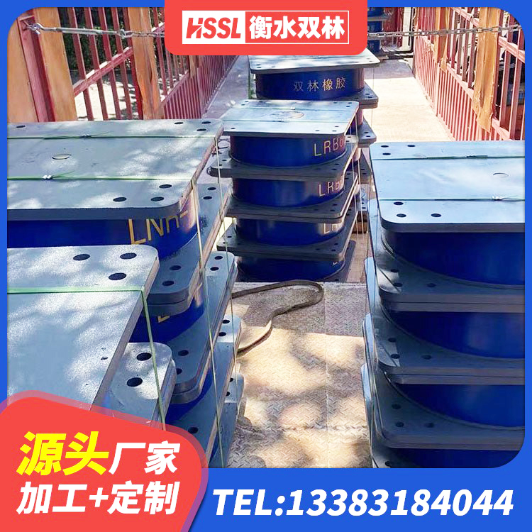 林芝高阻泥隔震支座 林芝LRB橡胶隔震支座600厂家 林芝LNR800天然隔震支座 林芝HDR高阻尼隔震支座 - 第6张