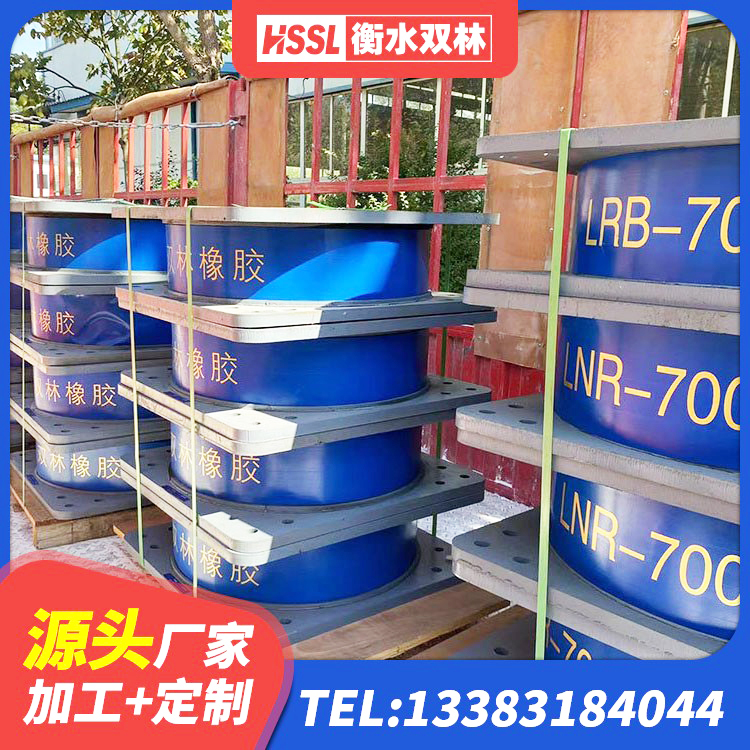 林芝LRB800隔震支座 林芝铅芯隔震支座价 林芝圆形铅芯橡胶隔震支座生产厂家 林芝隔震支座的什么价格 - 第9张